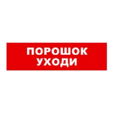 SKAT-24 ПОРОШОК УХОДИ