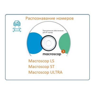 Macroscop ST