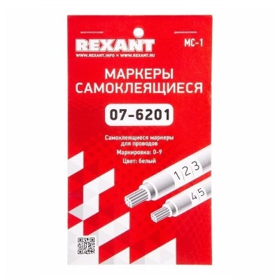Маркеры самоклеящиеся МС-1 от 0 до 9 (07-6201)
