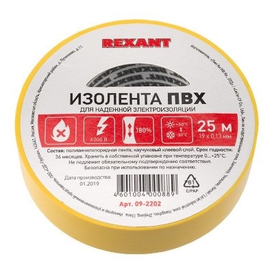 Изолента ПВХ 19 мм х 25 м, желтая, упаковка 5 роликов (09-2202)