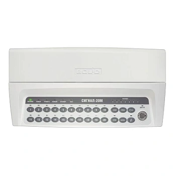 Сигнал-20М