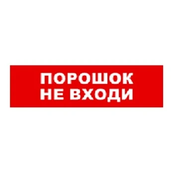 SKAT-12 LUX ПОРОШОК НЕ ВХ