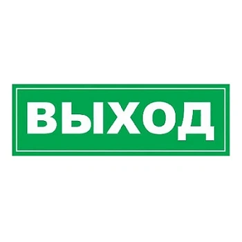 SKAT-24 ВЫХОД