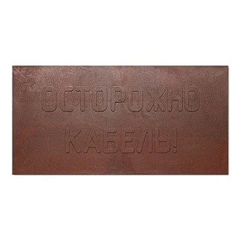 ПЗК Плита закрытия кабеля 480х480х16 (5 шт/уп) PR08.3862