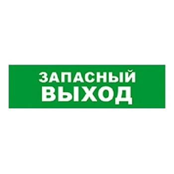 SKAT-12 LUX ЗАПАС ВЫХОД